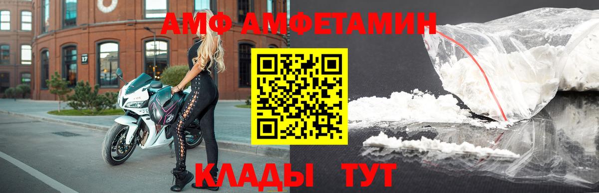 Амфетамин Розовый  Вход с VPN  нарко площадка состав  Тамбов  АМФ 