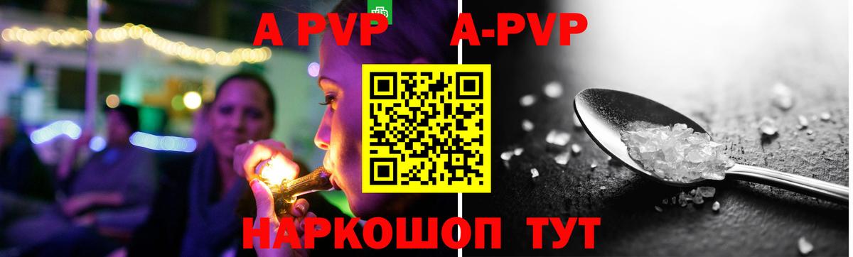 Alpha PVP СК КРИС Тамбов