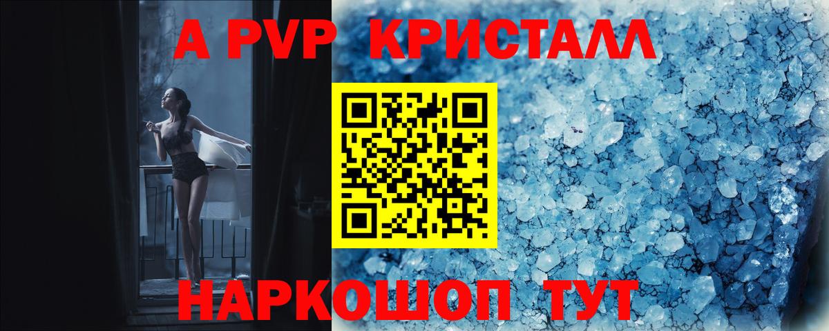 A PVP СК КРИС  APVP VHQ  Alpha PVP  Тамбов  Вход с VPN 
