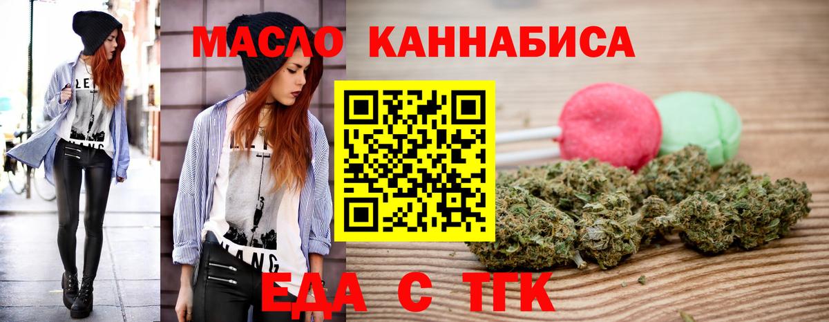 Печенье с ТГК конопля  Вход с VPN  Тамбов 