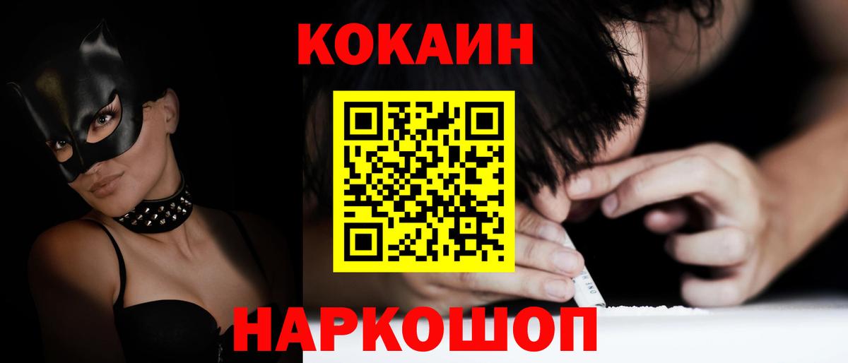Cocaine Перу Тамбов