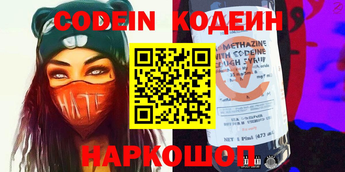 Тамбов  Кодеиновый сироп Lean напиток Lean (лин)  Кодеиновый сироп Lean напиток Lean (лин)  Вход с VPN 