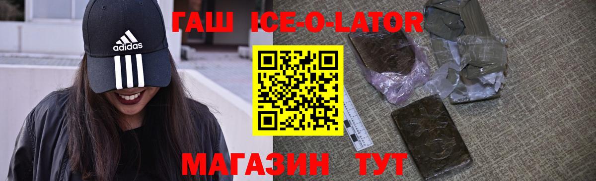 ГАШИШ Изолятор Тамбов