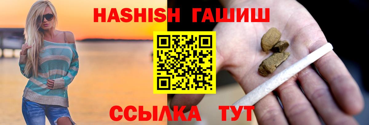 Тамбов  Гашиш Изолятор  ГАШИШ VHQ  Вход с VPN 