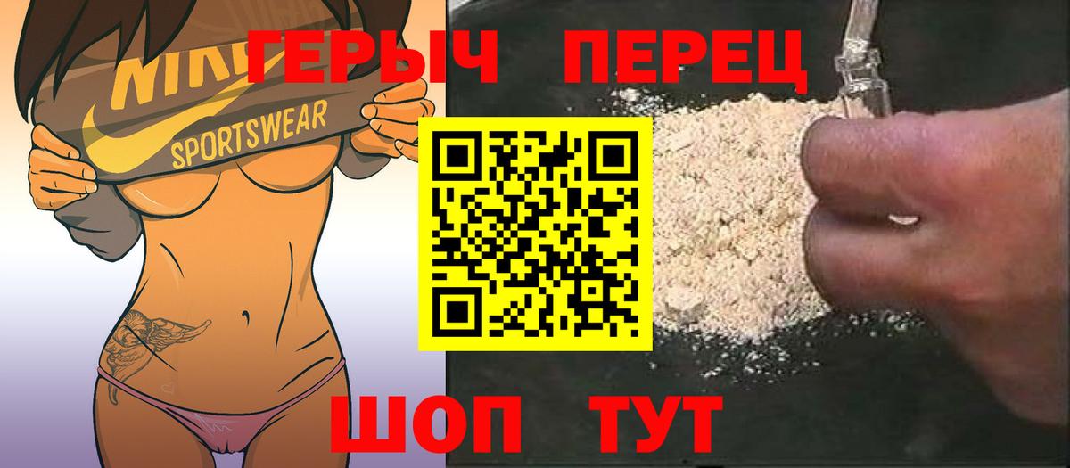 ГЕРОИН  Вход с VPN  Тамбов  Героин хмурый 