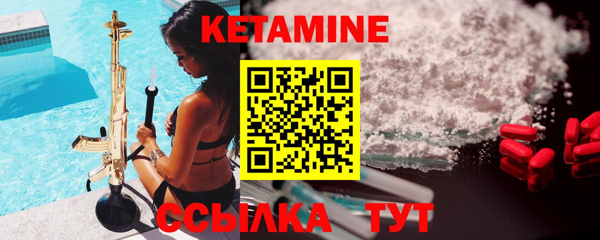 Кетамин VHQ  КЕТАМИН VHQ  Вход с VPN  Тамбов 