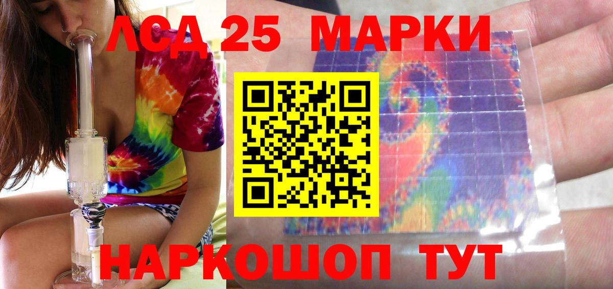 ЛСД экстази кислота Тамбов