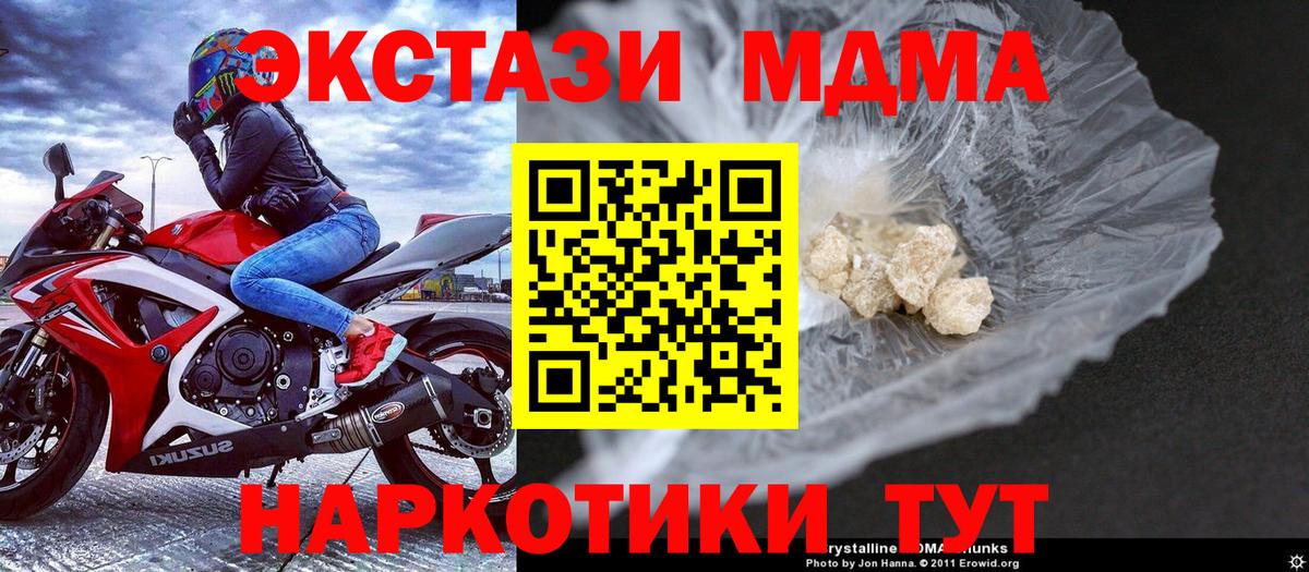 Тамбов  MDMA crystal  Вход с VPN  MDMA  МДМА молли 