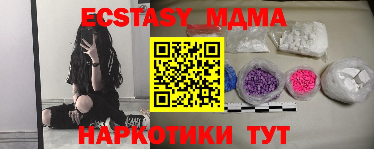МДМА VHQ Тамбов