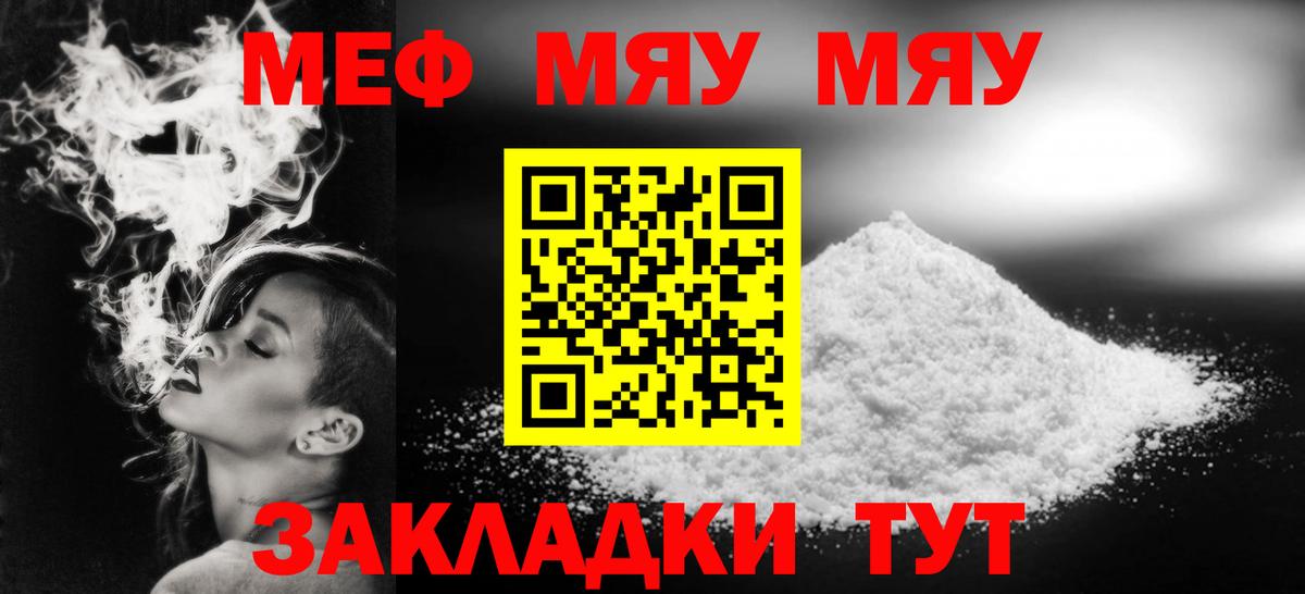 Мефедрон Тамбов