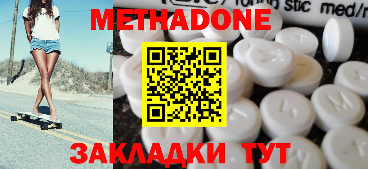 ГАШ  Вход с VPN  Метадон  APVP СОЛЬ кристаллы  Тамбов  МЕФ   Cocaine  Марихуана  МДМА  ГАШ 