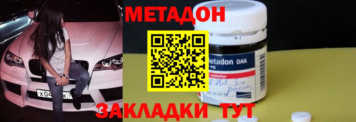 Метадон VHQ Тамбов