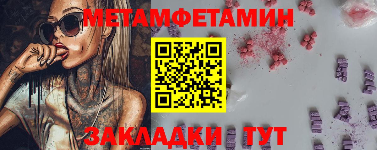 Первитин  МЕТАМФЕТАМИН винт  МЕТАМФЕТАМИН винт  Вход с VPN  Тамбов 