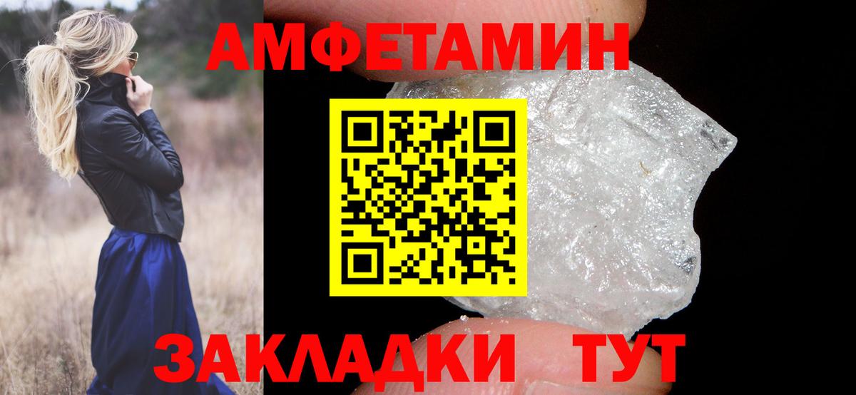 МЕТАМФЕТАМИН кристалл Тамбов