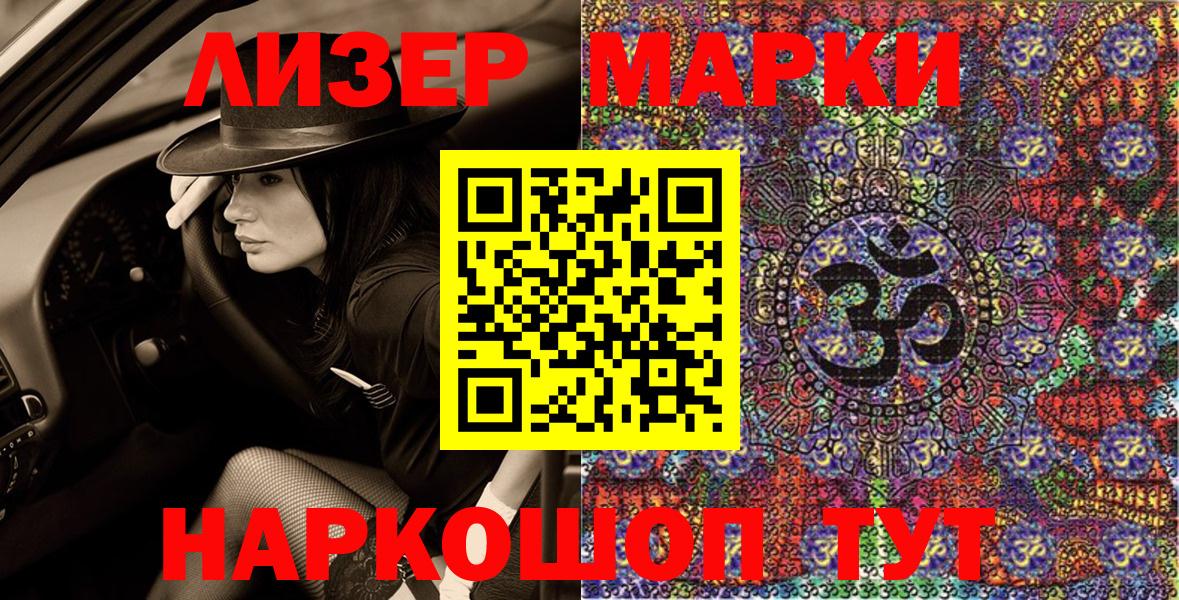 Тамбов  Наркотические марки  Вход с VPN  Марки NBOMe 1500мкг 