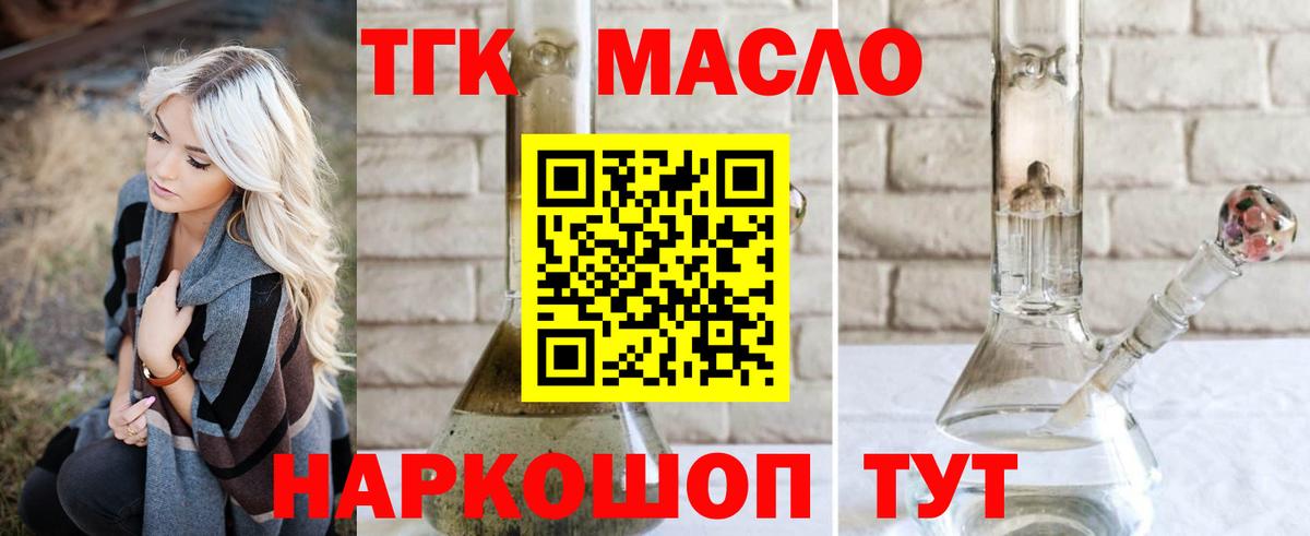 ТГК концентрат Тамбов