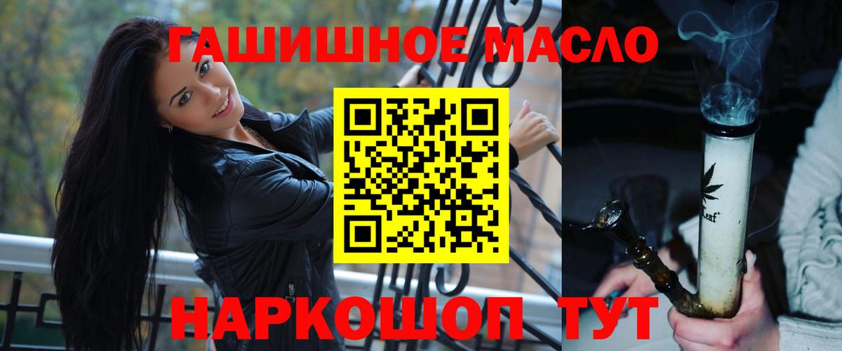 Дистиллят ТГК гашишное масло  Вход с VPN  Тамбов 
