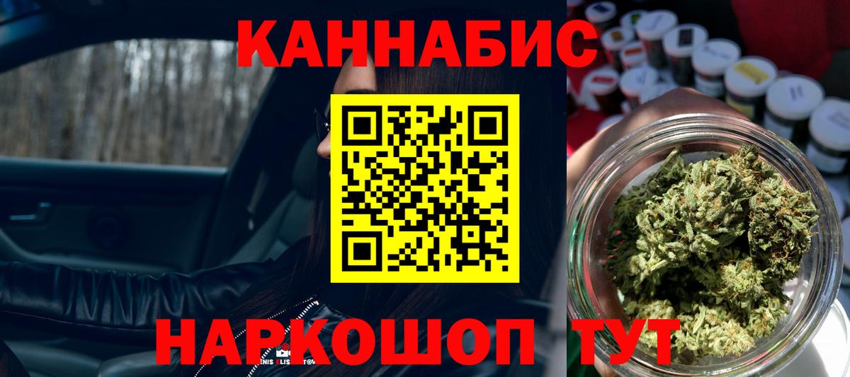 Марихуана план Тамбов